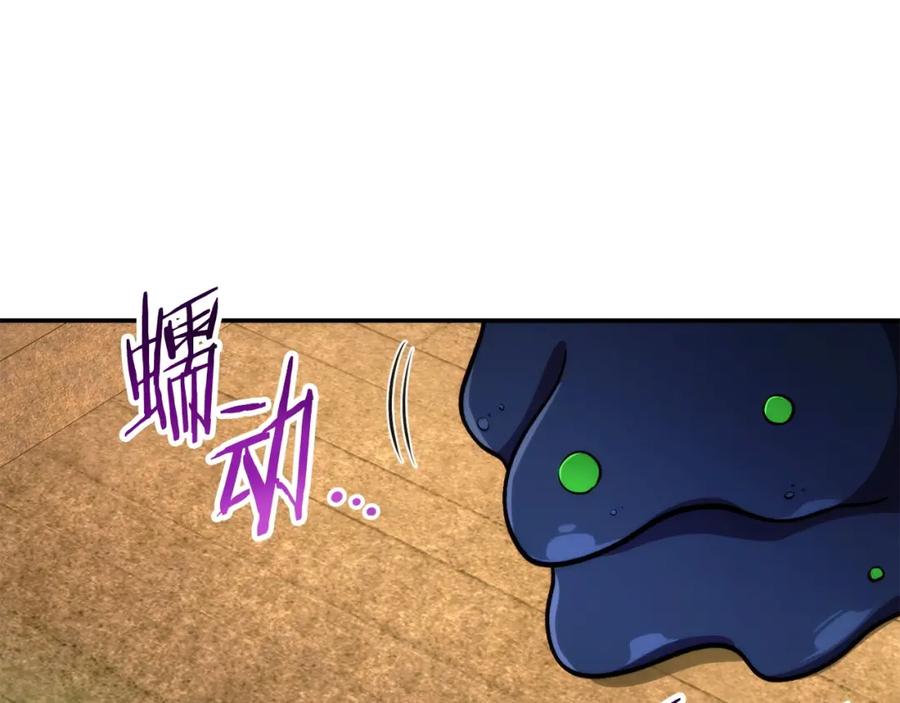 重启地下城 第135话 平易近人你狼哥 第143页