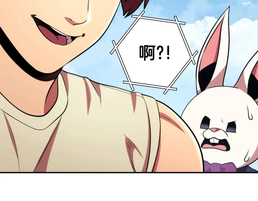 重启地下城 第135话 平易近人你狼哥 第132页