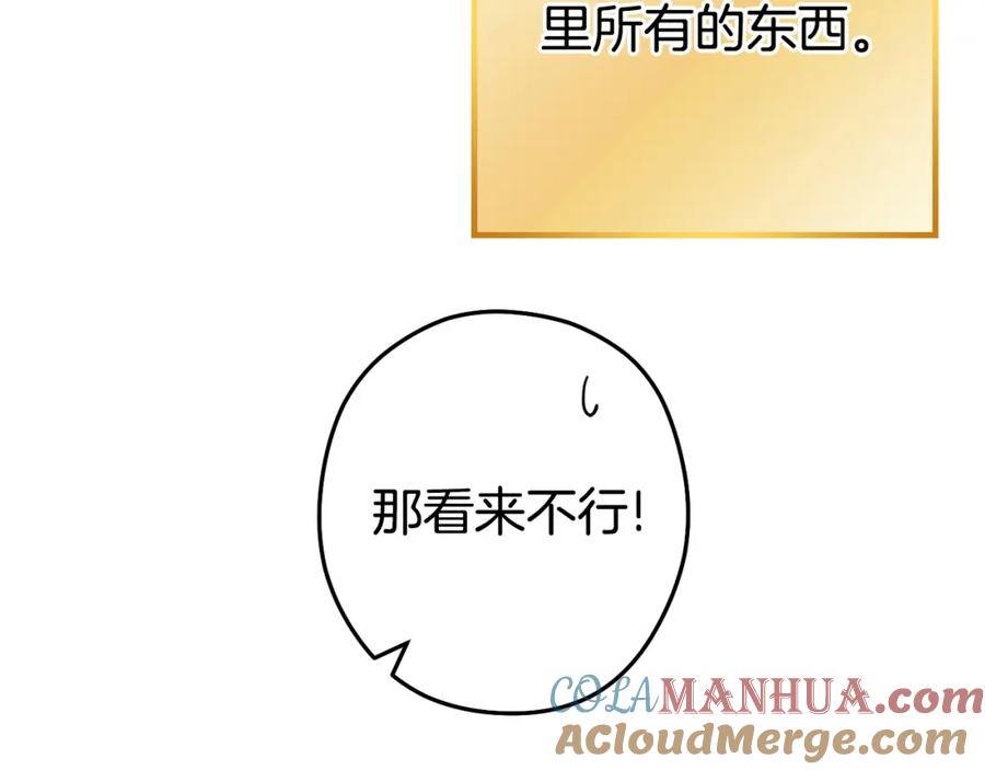 重启地下城 第135话 平易近人你狼哥 第173页