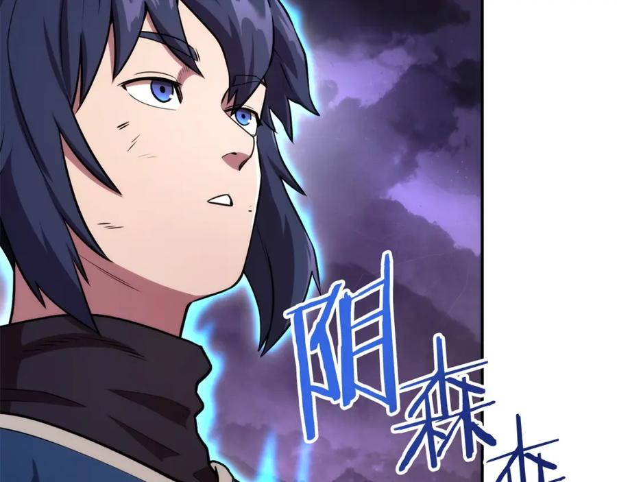 重启地下城 第135话 平易近人你狼哥 第106页