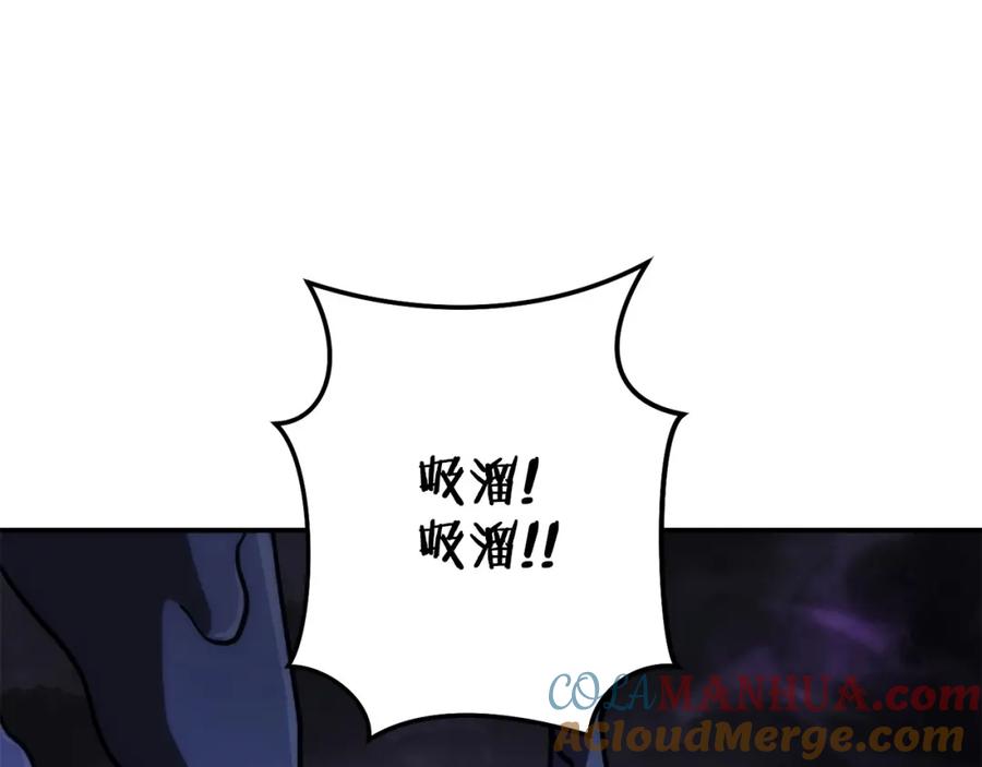 重启地下城 第135话 平易近人你狼哥 第197页