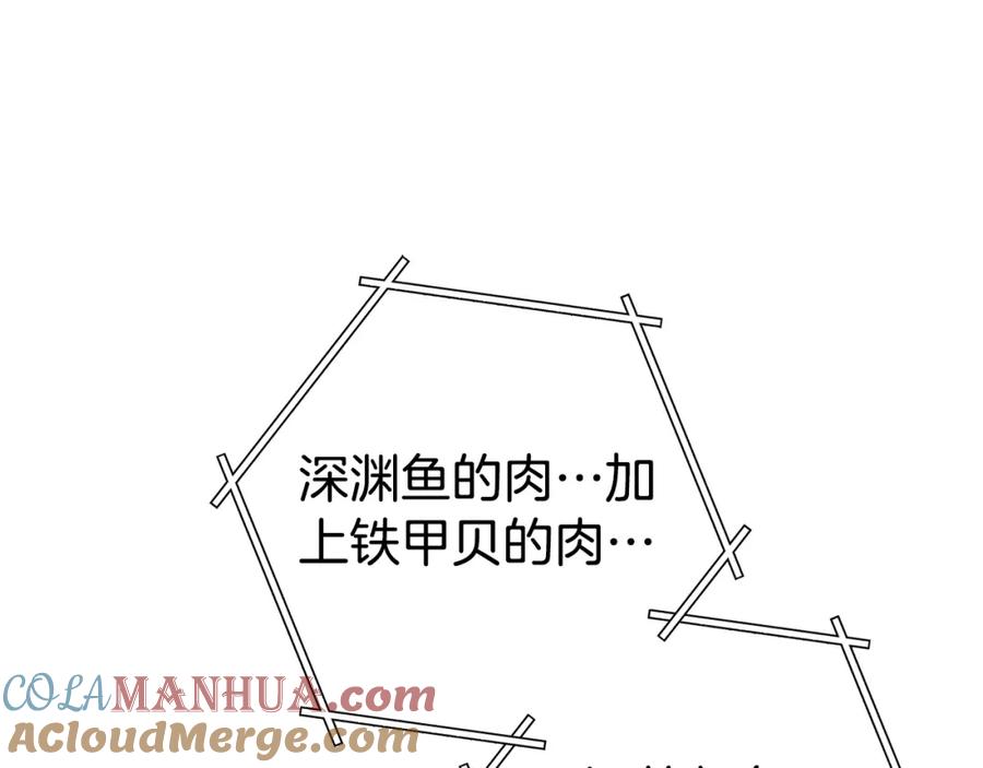 重启地下城 第136话 挂批的幸福地下城生活 第181页