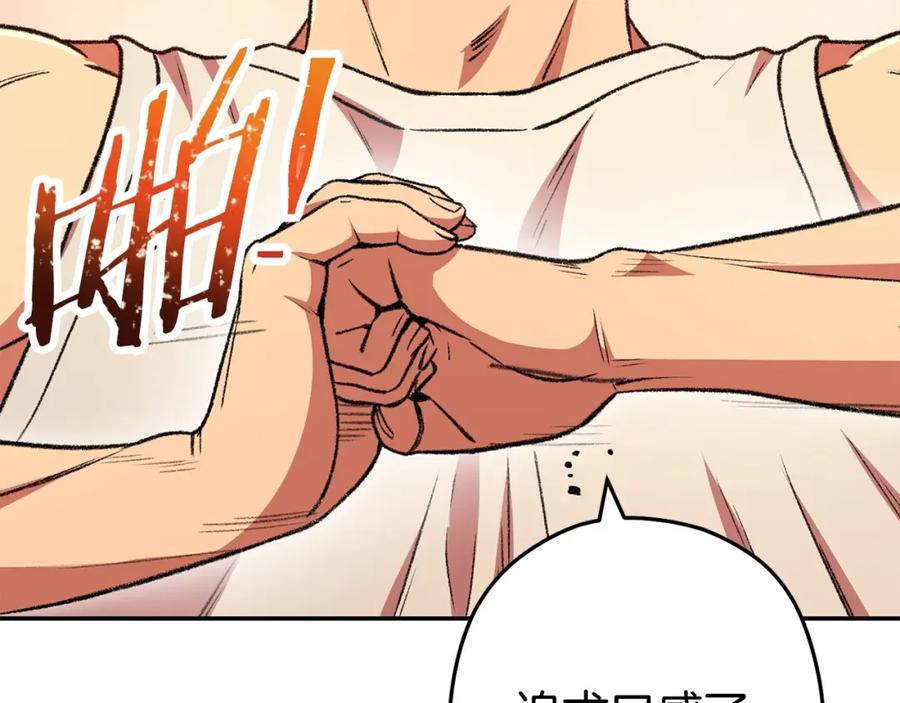 重启地下城 第136话 挂批的幸福地下城生活 第91页