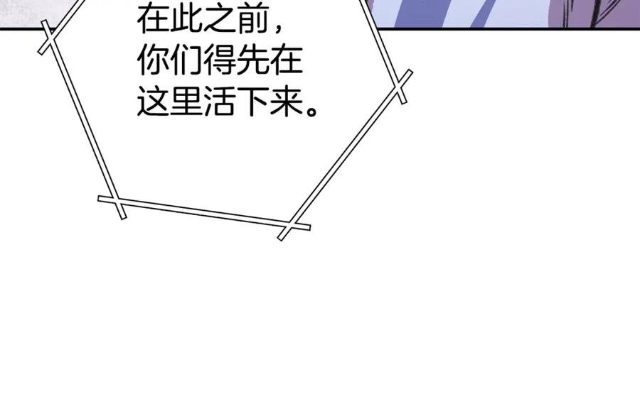 重启地下城 第136话 挂批的幸福地下城生活 第170页