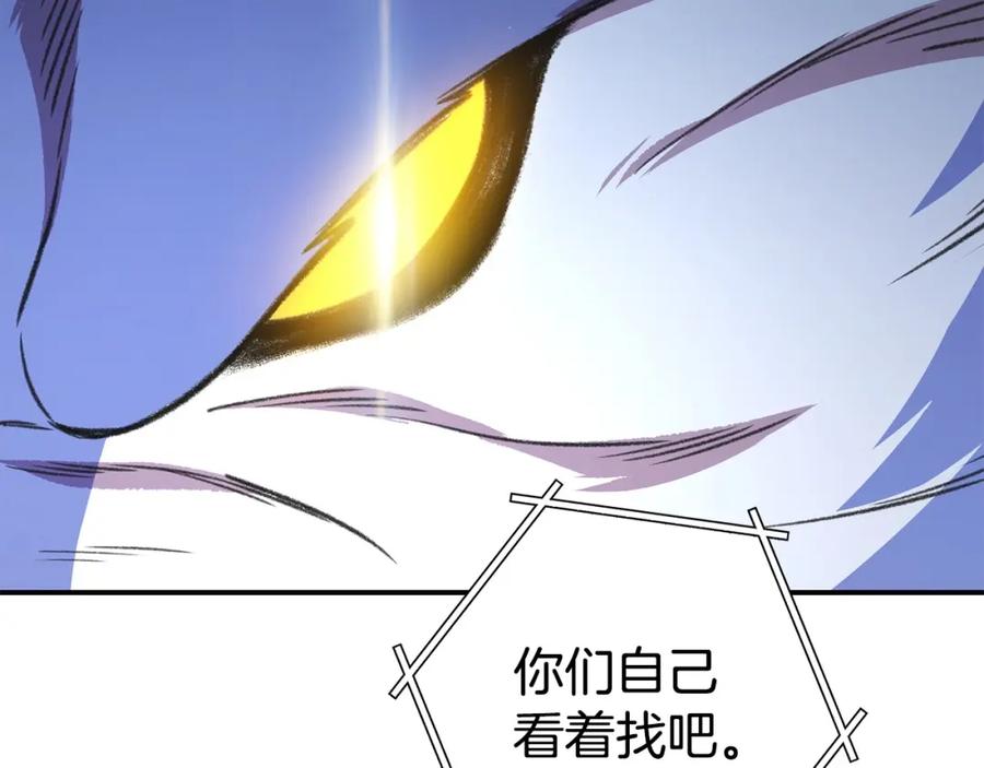 重启地下城 第136话 挂批的幸福地下城生活 第160页