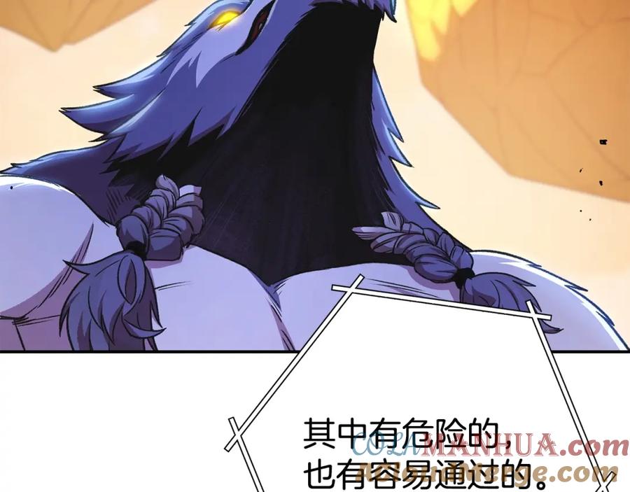重启地下城 第136话 挂批的幸福地下城生活 第157页