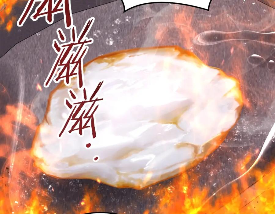 重启地下城 第136话 挂批的幸福地下城生活 第86页