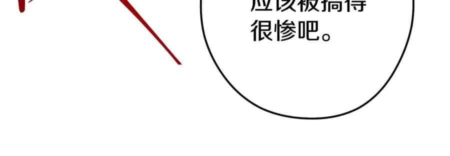 重启地下城 第136话 挂批的幸福地下城生活 第198页