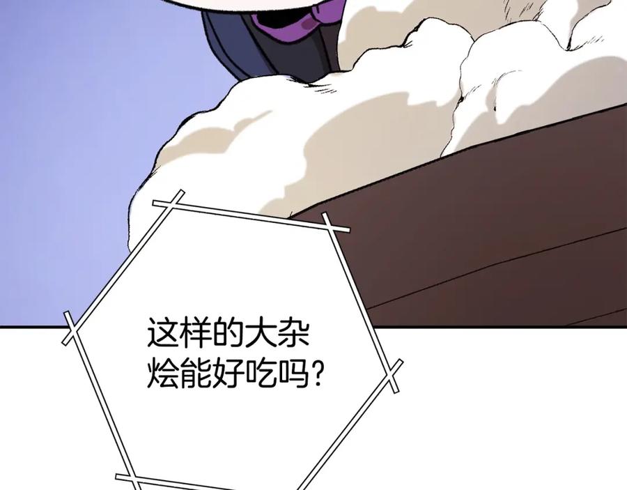 重启地下城 第136话 挂批的幸福地下城生活 第183页