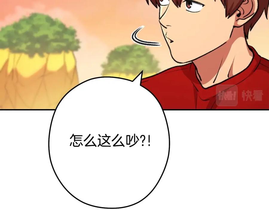 重启地下城 第136话 挂批的幸福地下城生活 第176页