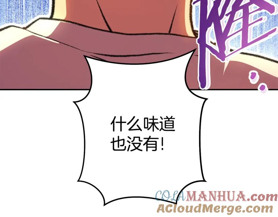 重启地下城 第136话 挂批的幸福地下城生活 第65页