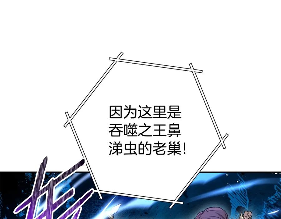 重启地下城 第136话 挂批的幸福地下城生活 第171页