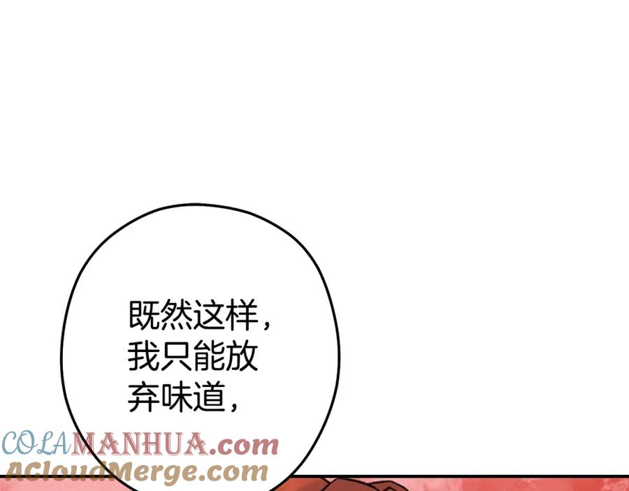重启地下城 第136话 挂批的幸福地下城生活 第89页
