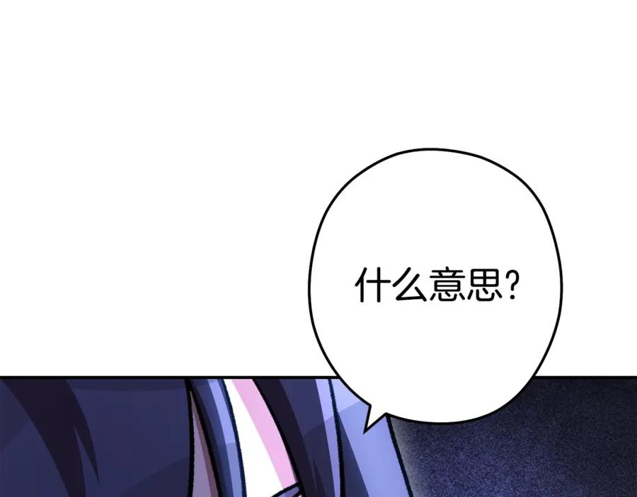重启地下城 第136话 挂批的幸福地下城生活 第146页