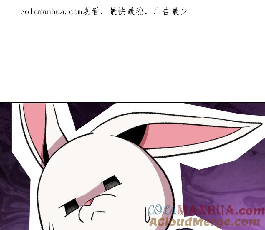 重启地下城 第136话 挂批的幸福地下城生活 第1页