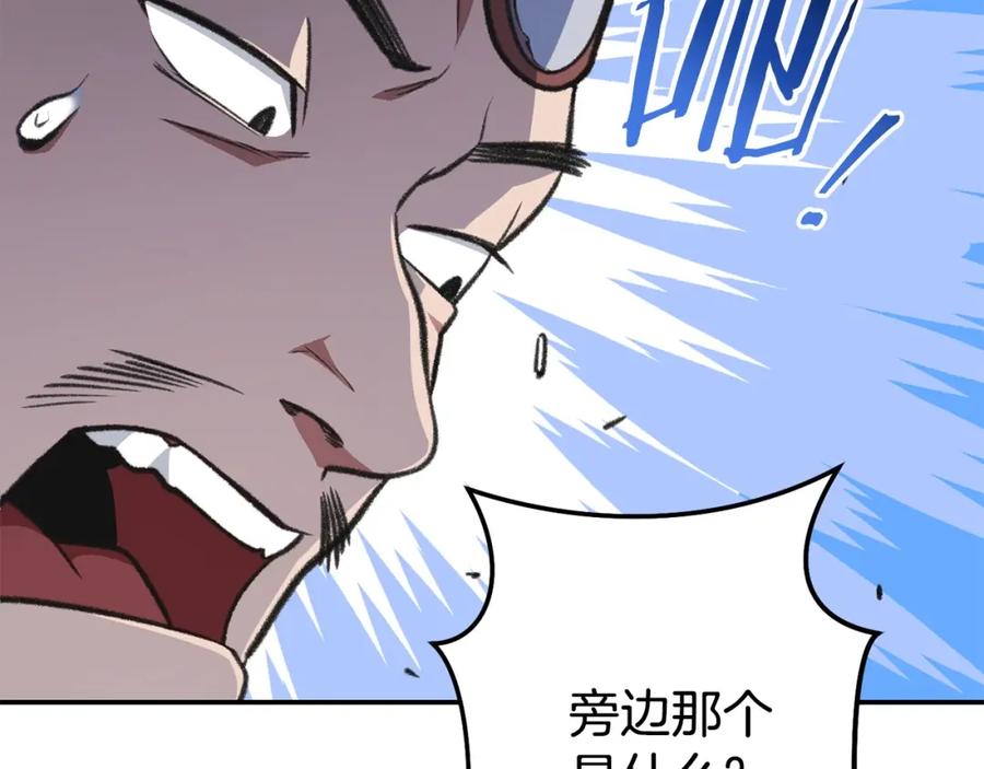 重启地下城 第136话 挂批的幸福地下城生活 第163页