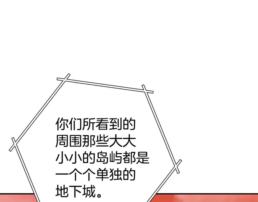 重启地下城 第136话 挂批的幸福地下城生活 第155页