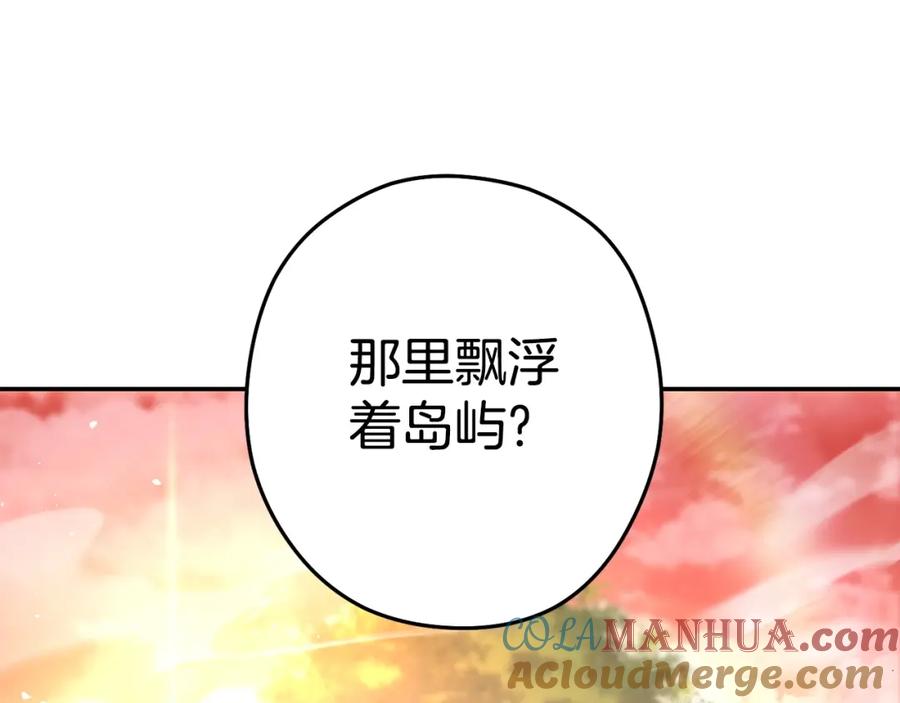 重启地下城 第136话 挂批的幸福地下城生活 第117页