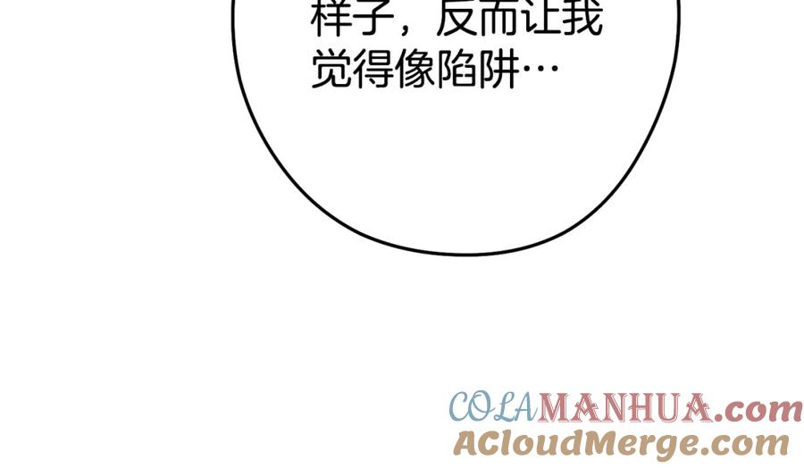 重启地下城 第136话 挂批的幸福地下城生活 第45页