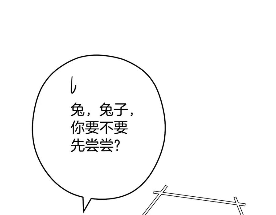 重启地下城 第136话 挂批的幸福地下城生活 第42页