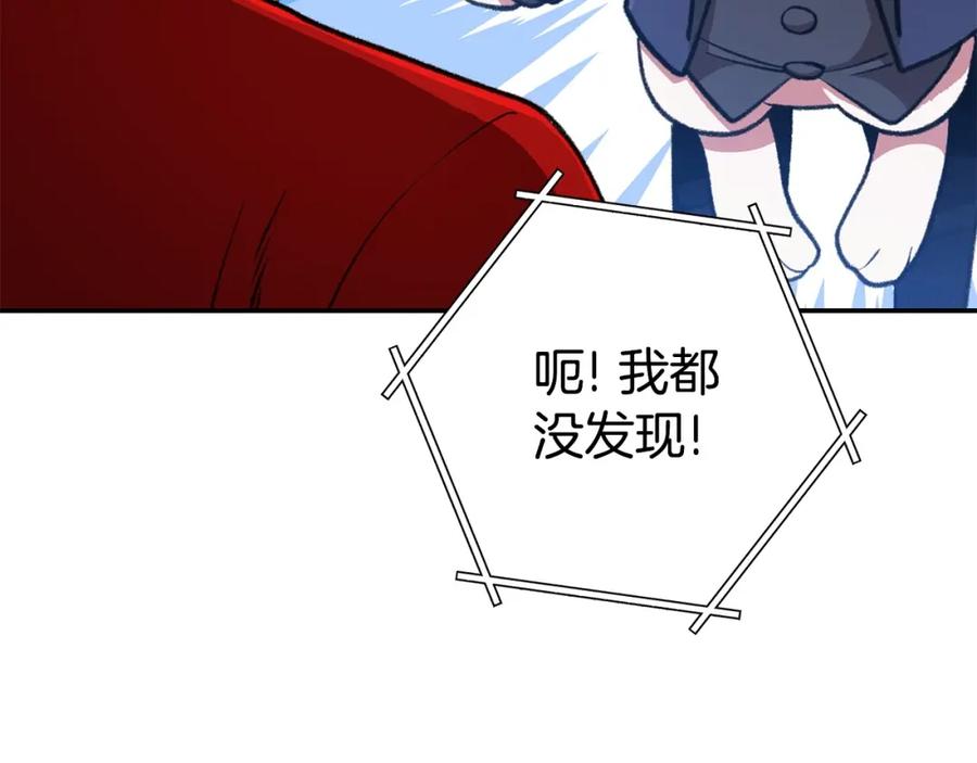 重启地下城 第136话 挂批的幸福地下城生活 第187页