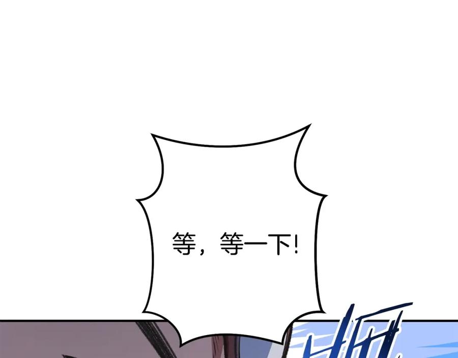 重启地下城 第136话 挂批的幸福地下城生活 第162页