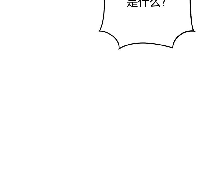 重启地下城 第136话 挂批的幸福地下城生活 第164页