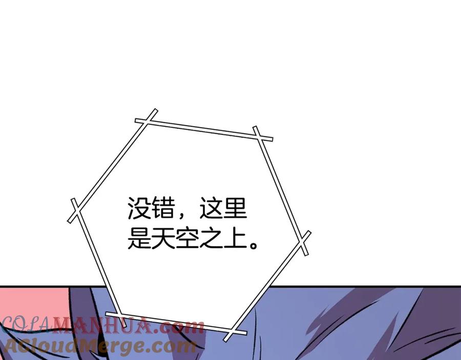 重启地下城 第136话 挂批的幸福地下城生活 第121页