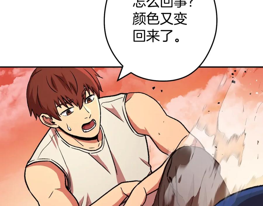 重启地下城 第136话 挂批的幸福地下城生活 第20页