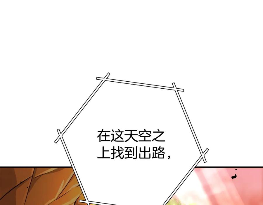 重启地下城 第136话 挂批的幸福地下城生活 第142页