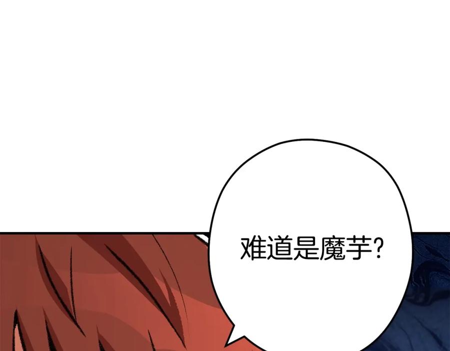 重启地下城 第136话 挂批的幸福地下城生活 第70页