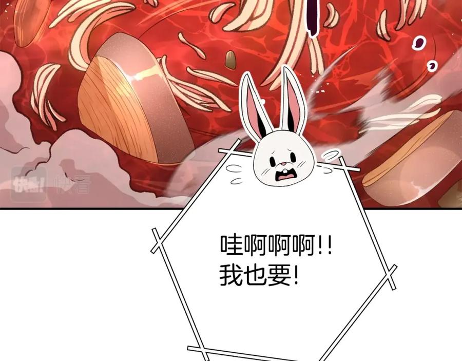 重启地下城 第136话 挂批的幸福地下城生活 第194页