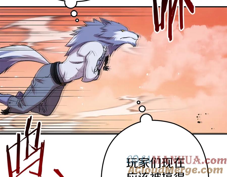 重启地下城 第136话 挂批的幸福地下城生活 第197页
