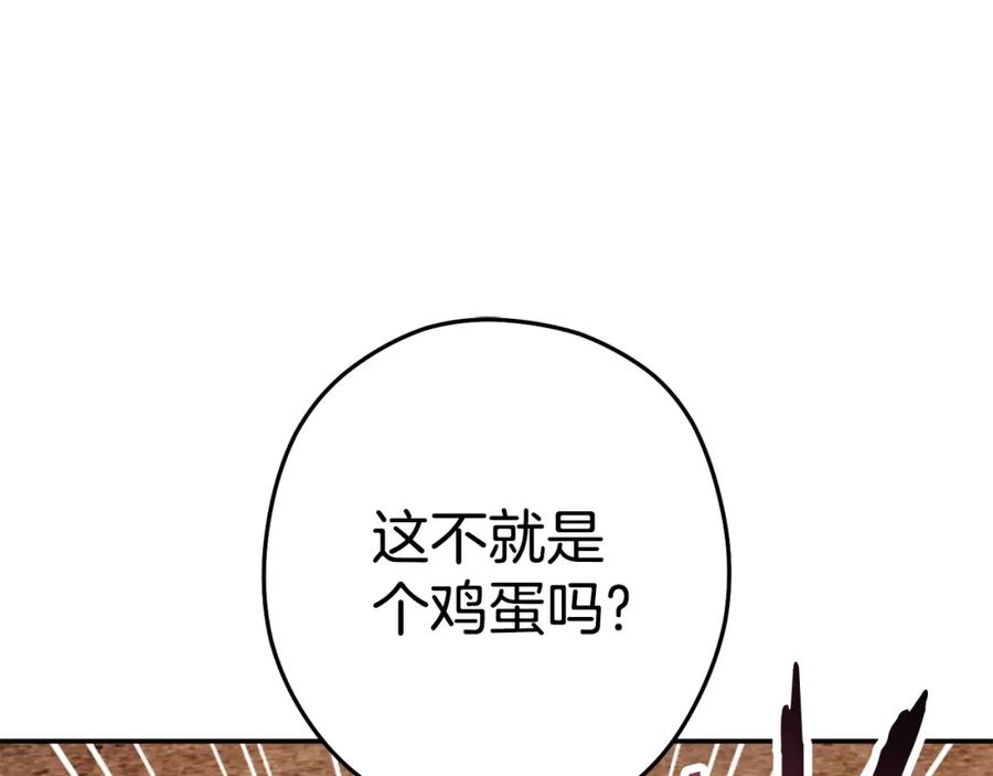 重启地下城 第136话 挂批的幸福地下城生活 第35页