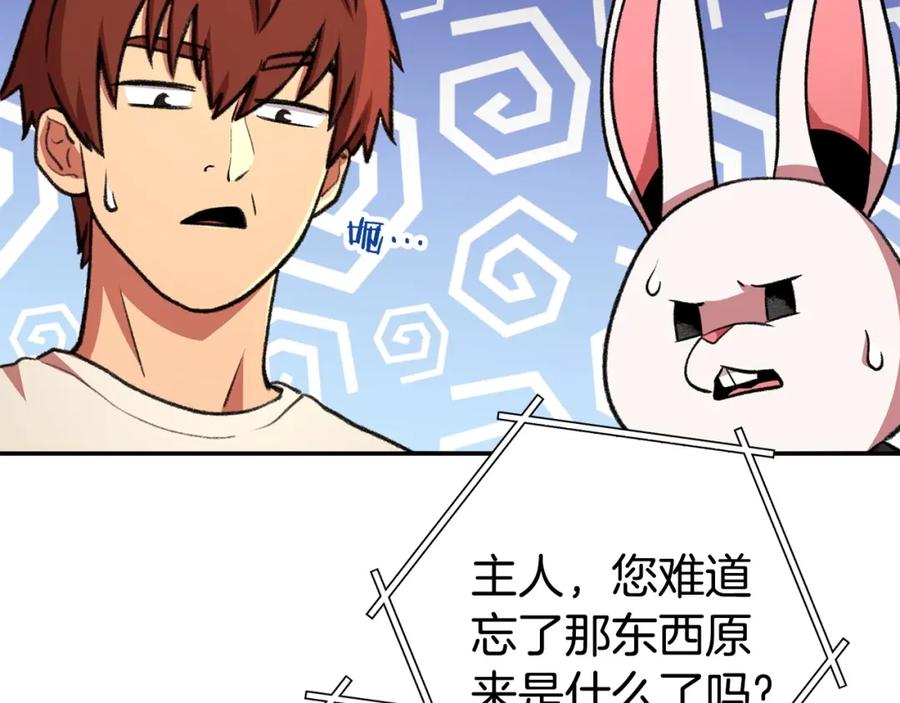 重启地下城 第136话 挂批的幸福地下城生活 第40页