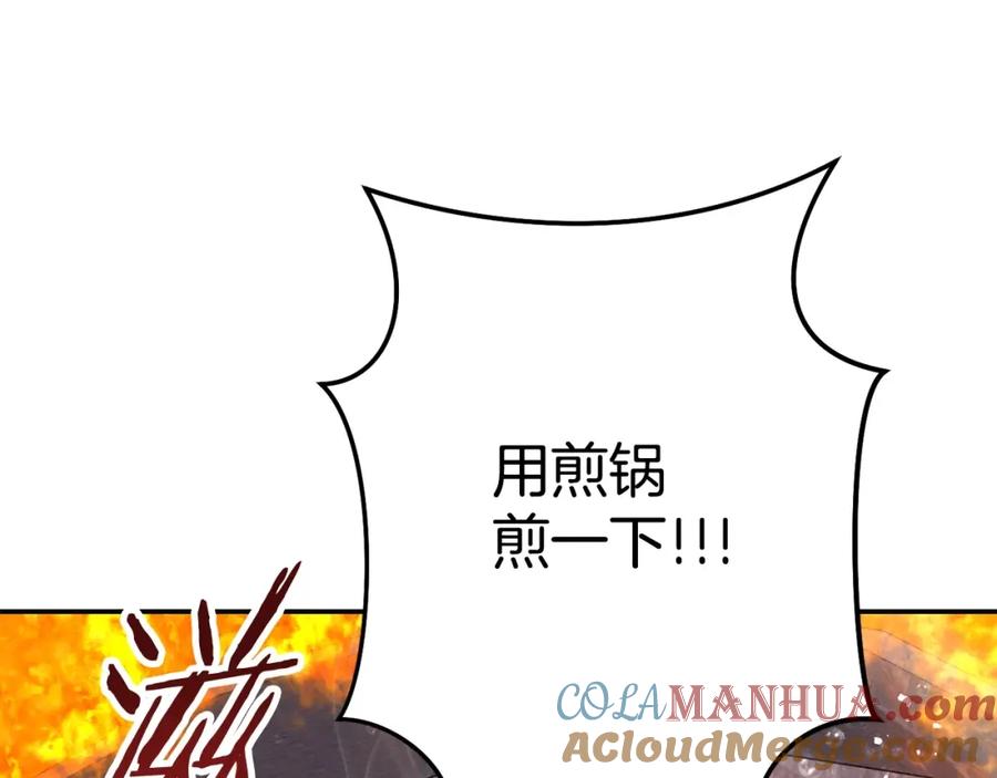 重启地下城 第136话 挂批的幸福地下城生活 第85页