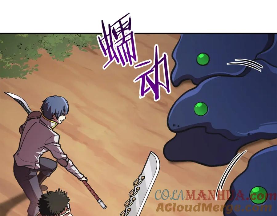 重启地下城 第136话 挂批的幸福地下城生活 第165页