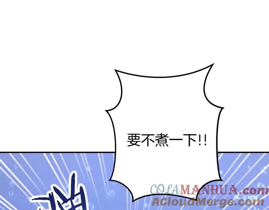 重启地下城 第136话 挂批的幸福地下城生活 第81页