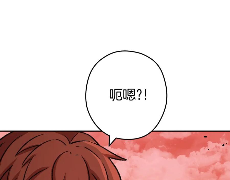 重启地下城 第136话 挂批的幸福地下城生活 第59页