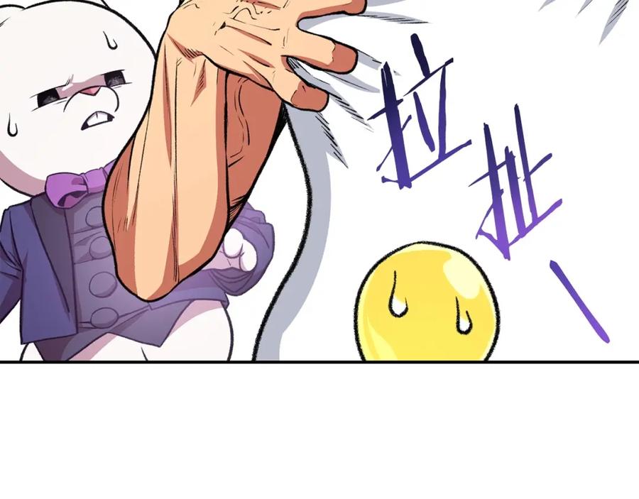 重启地下城 第136话 挂批的幸福地下城生活 第76页