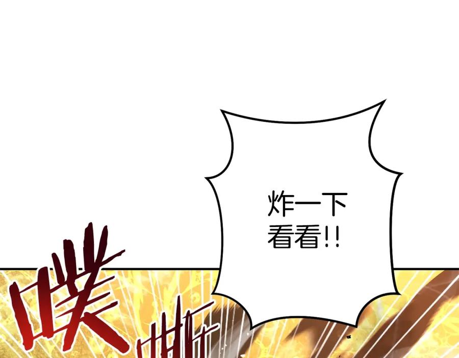 重启地下城 第136话 挂批的幸福地下城生活 第78页