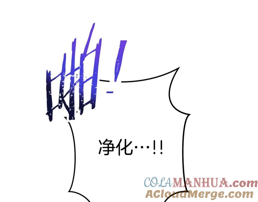 重启地下城 第136话 挂批的幸福地下城生活 第25页