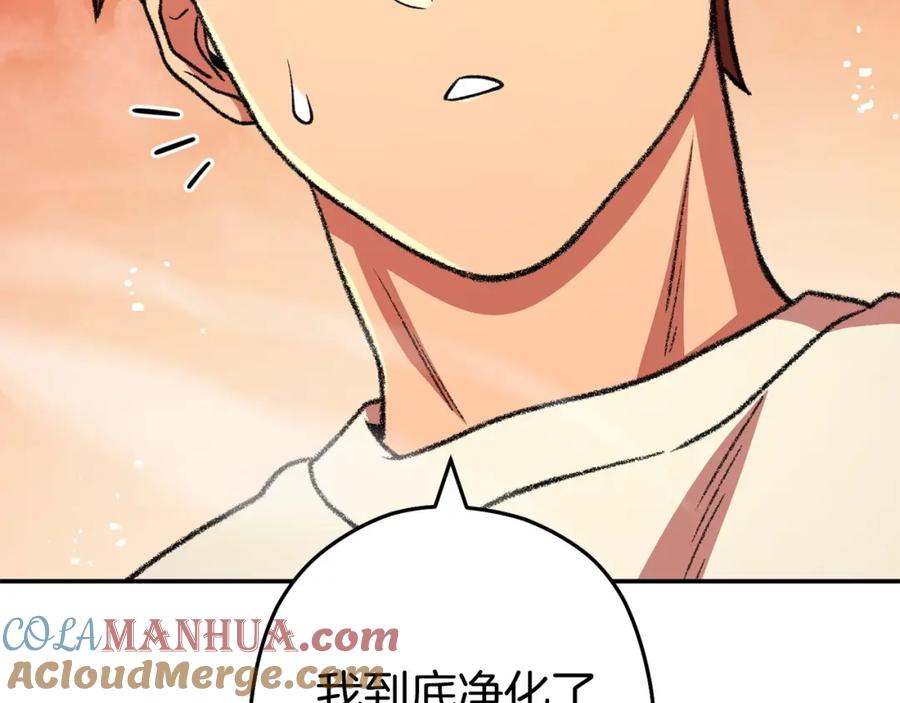 重启地下城 第136话 挂批的幸福地下城生活 第33页