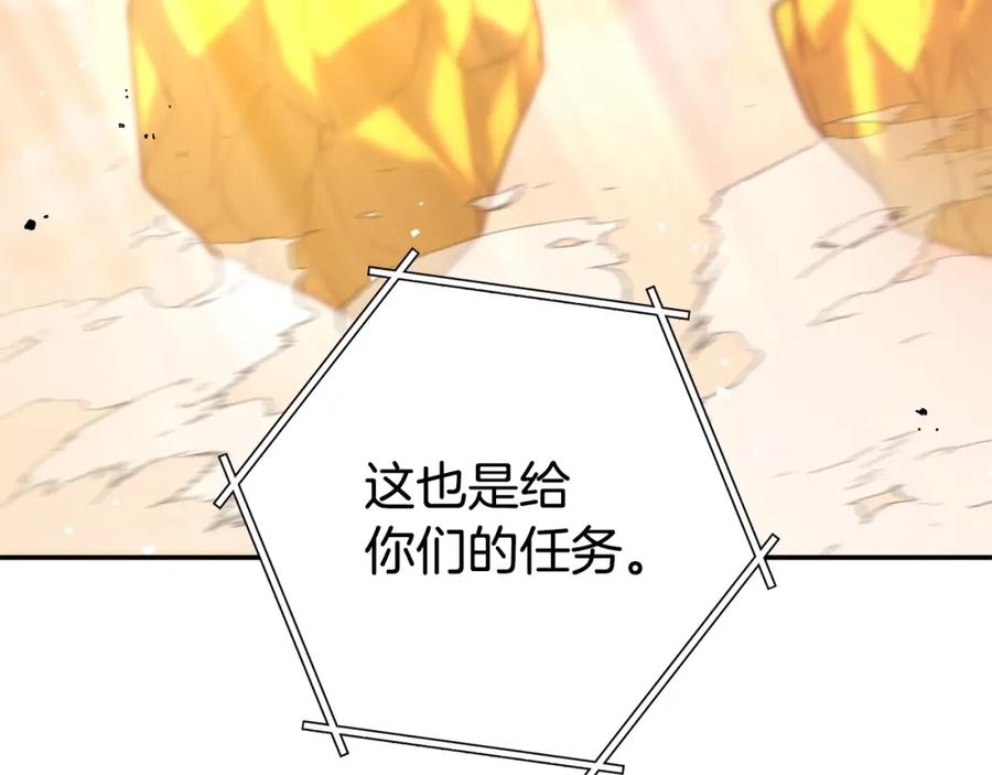 重启地下城 第136话 挂批的幸福地下城生活 第144页