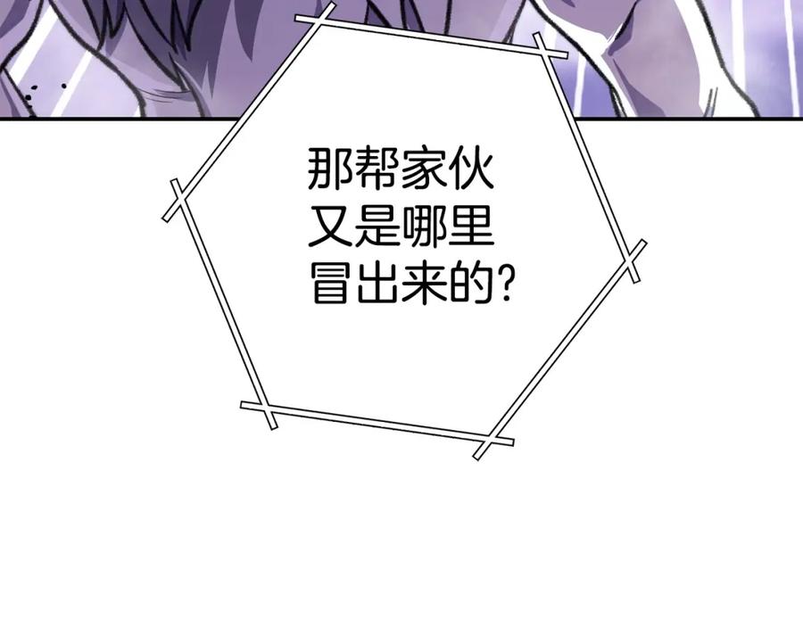 重启地下城 第136话 挂批的幸福地下城生活 第206页