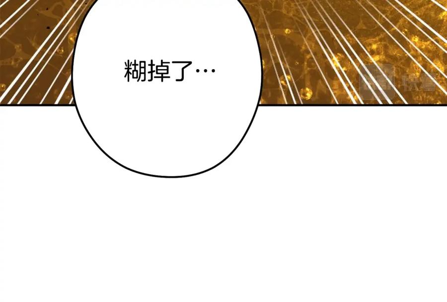 重启地下城 第136话 挂批的幸福地下城生活 第80页