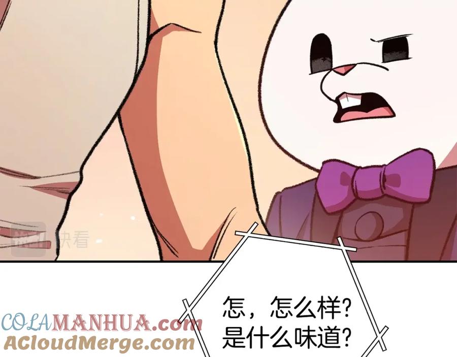 重启地下城 第136话 挂批的幸福地下城生活 第61页