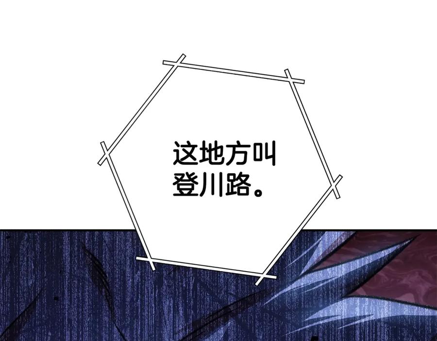 重启地下城 第136话 挂批的幸福地下城生活 第139页