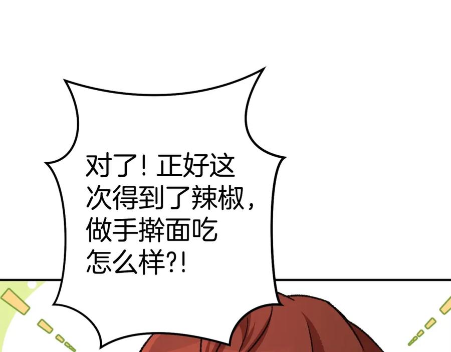 重启地下城 第136话 挂批的幸福地下城生活 第103页