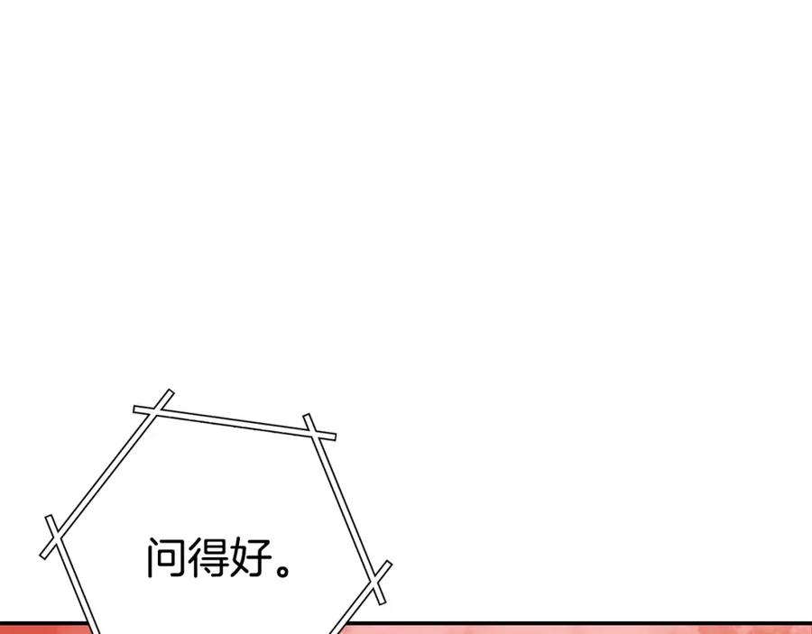 重启地下城 第136话 挂批的幸福地下城生活 第136页